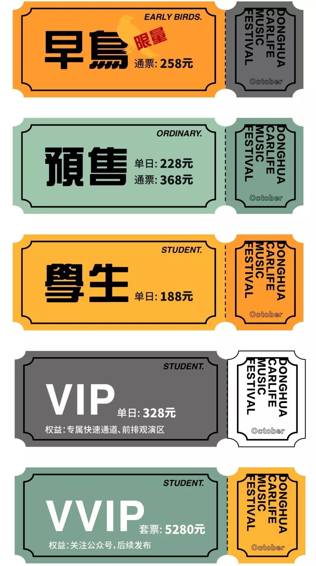 2019东华车·生活音乐节，躁动你的十一月