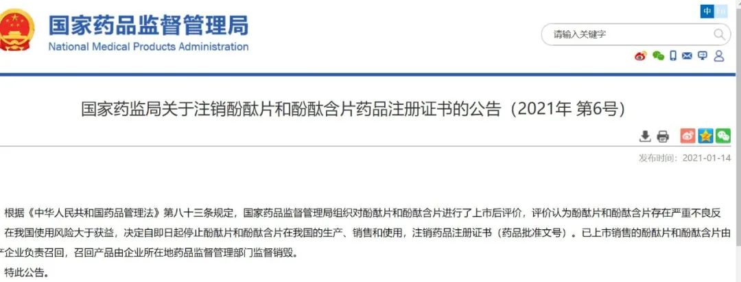 治便秘的药被禁用,副作用最小的通便药