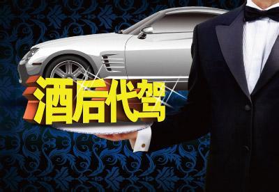 大美代驾怎么注册,大美代驾软件定制