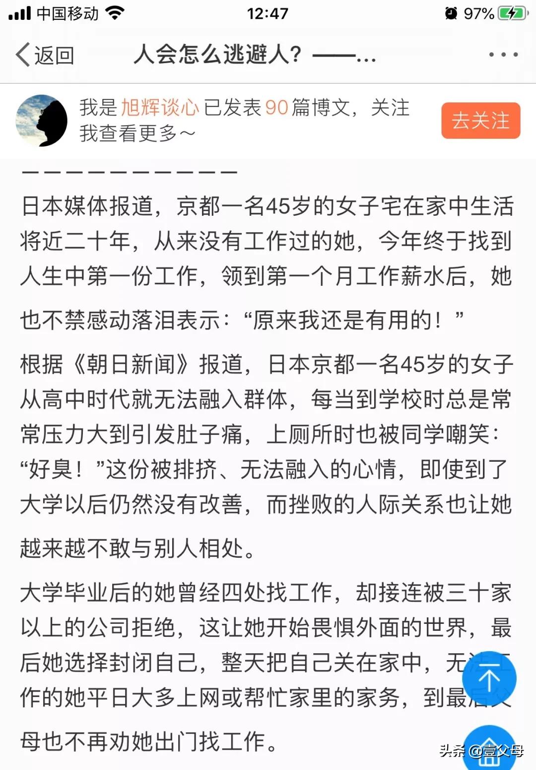 孩子社交恐惧症的真正原因,社交恐惧症小孩怎么治