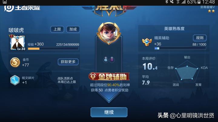 王者荣耀各种连跪怎么破,王者荣耀如何避免连跪呢