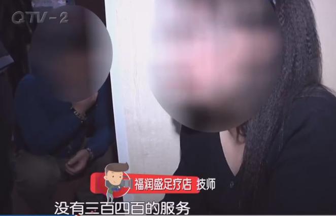 记者暗访青岛足疗店，*光脱**上衣做足疗！被技师的服务介绍吓坏了