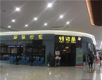 北城世纪金源购物中心名创优品,北城世纪金源购物中心丰巢