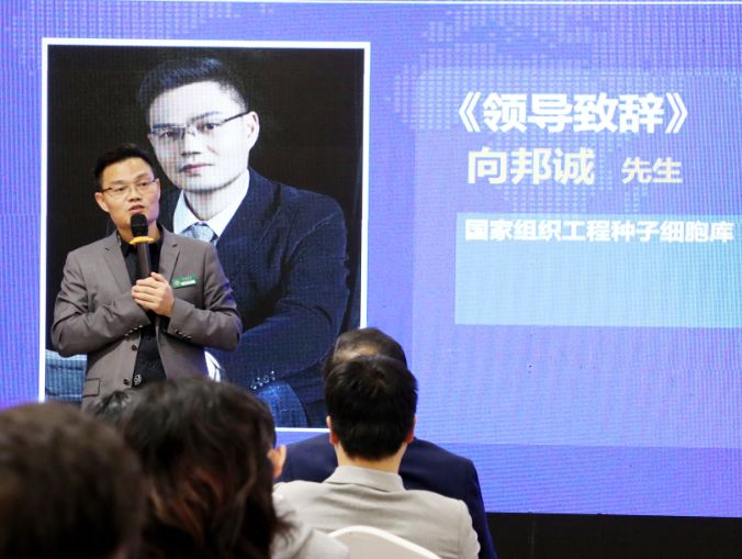 湖南分公司干细胞数字银行启动仪式圆满结束