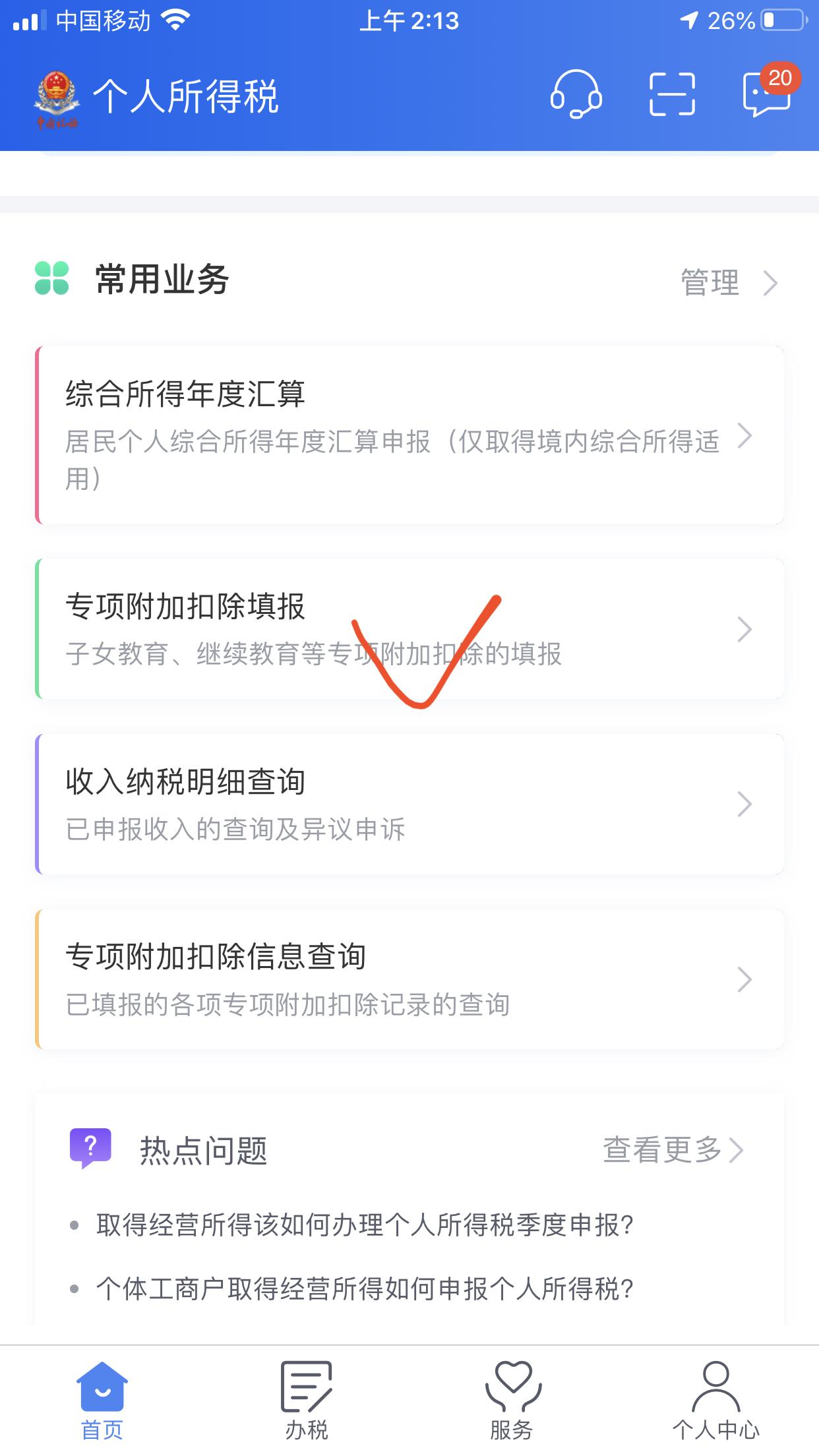 个人所得税退税2021年能退吗,2021年退税个人所得税怎么填