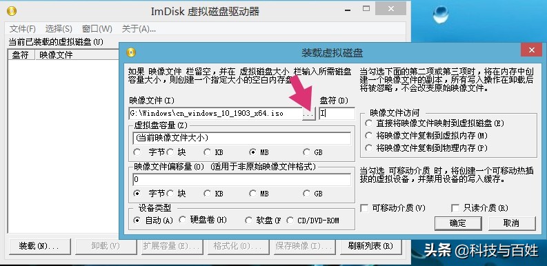 windows10自带虚拟光驱是什么,怎样用虚拟光驱安装iso文件
