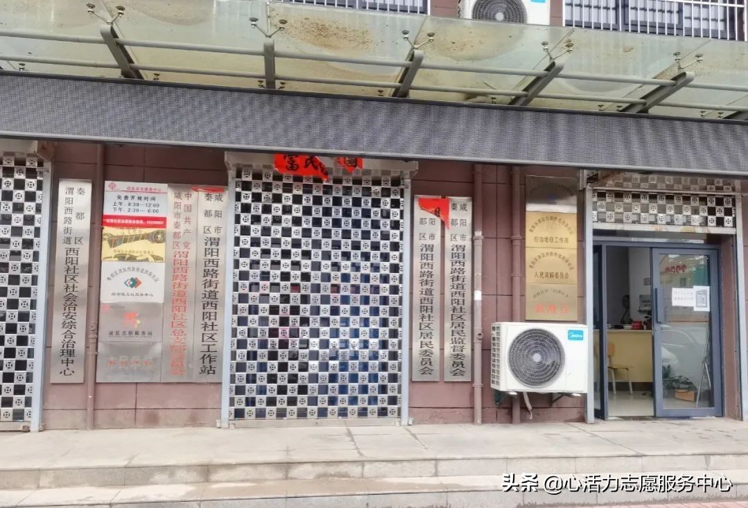 西阳社区,涡阳县西阳社区