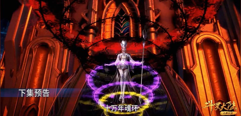 斗罗大陆中的十万年魂环有多稀有,唐三亮出九个十万年魂环惊呆众人