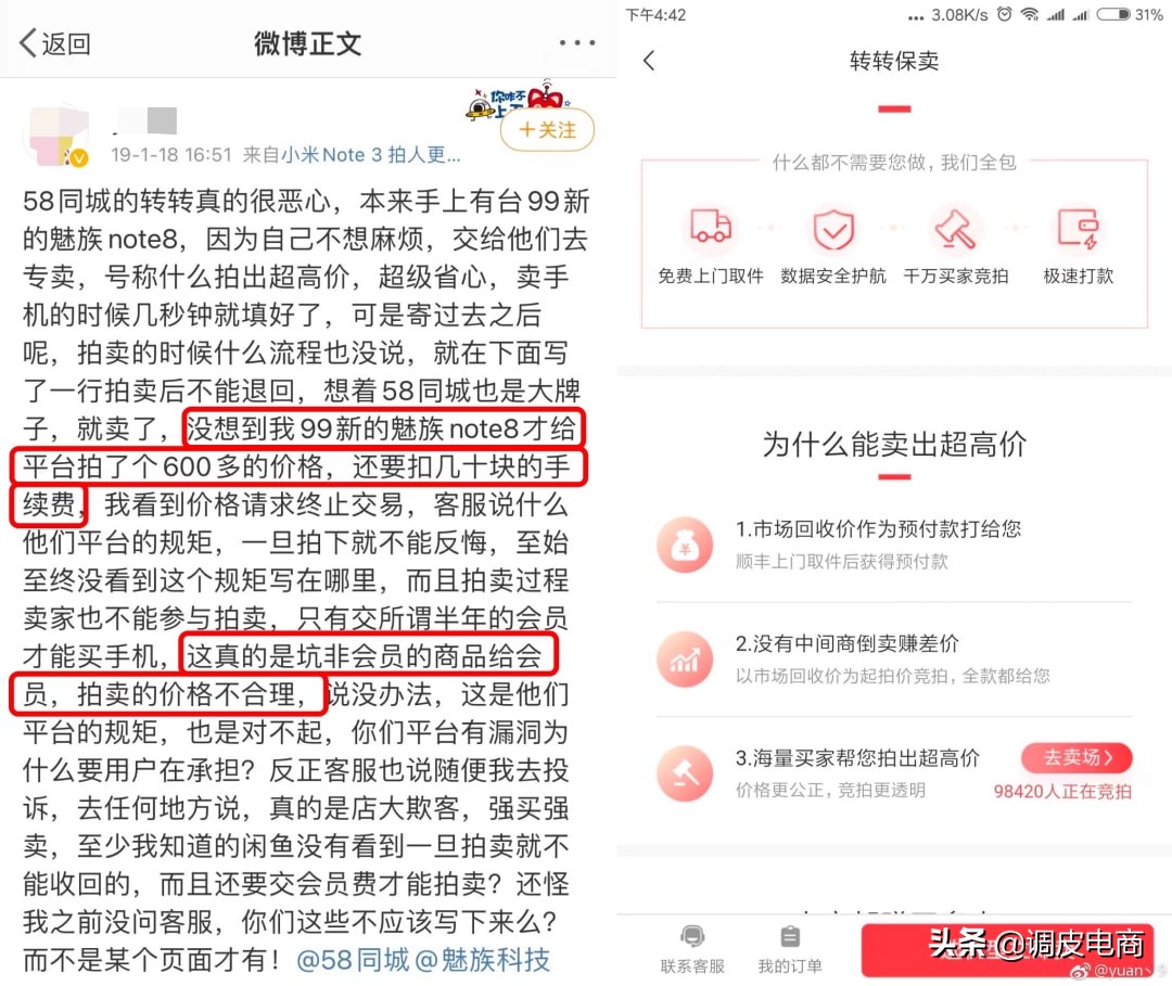 不卖二手手机卖新机,不卖二手手机会有数据泄露吗