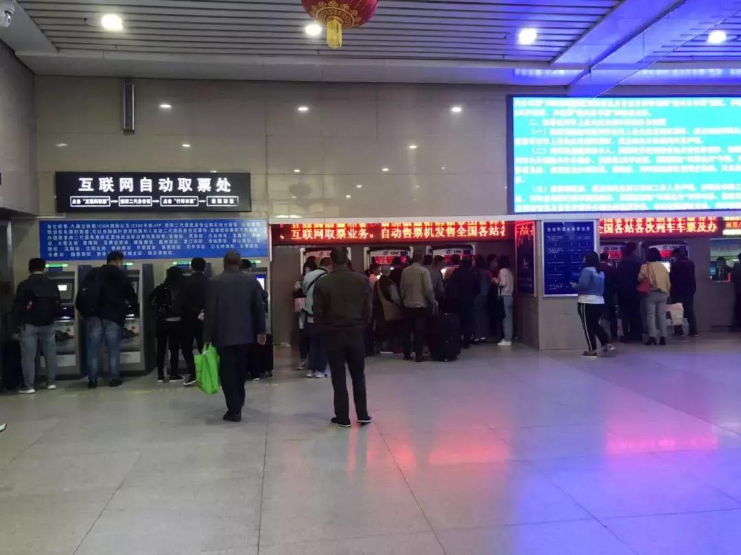 车站自动售取票机操作,火车站自助售取票机