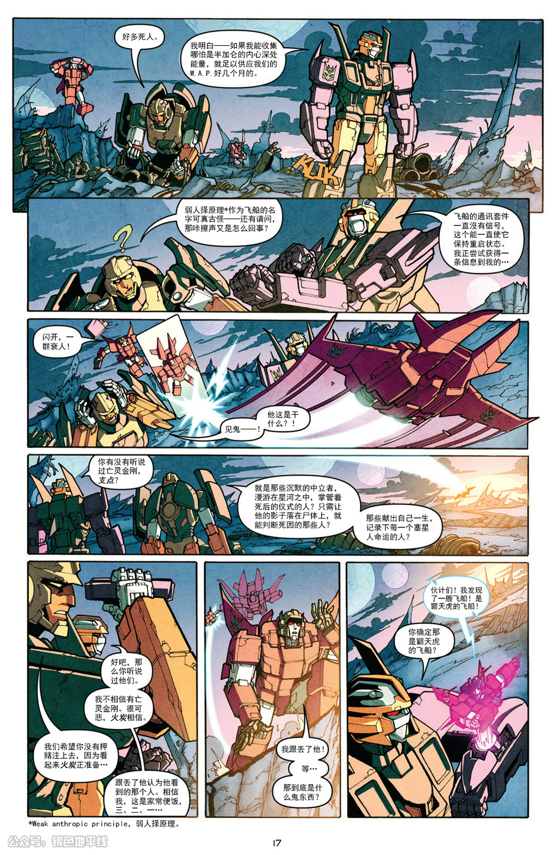 变形金刚g1红蜘蛛变形过程,变形金刚7远古编年史