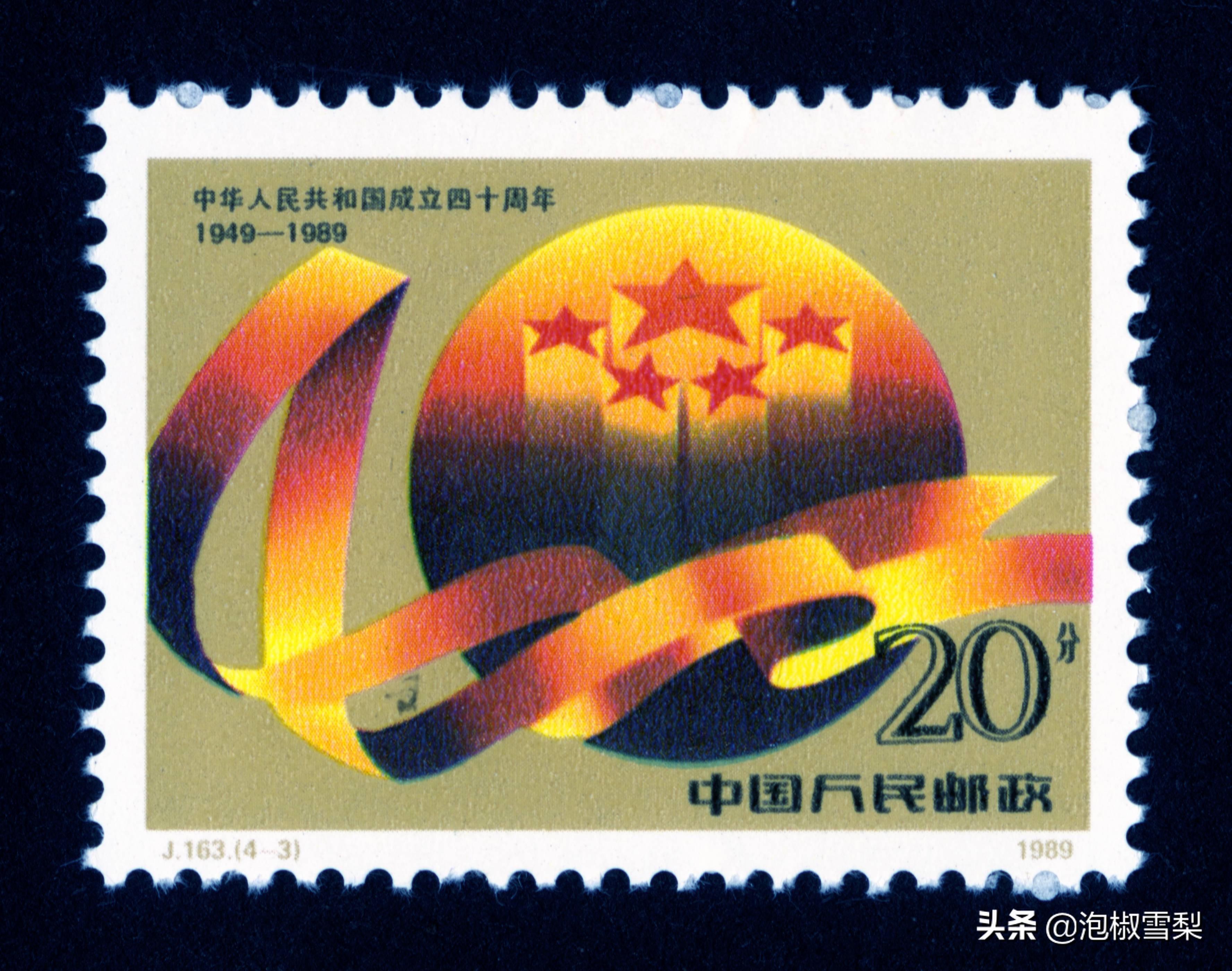 中国1989年发行的全部邮票图片｜正负电子对撞机.火箭.孔子.癌症