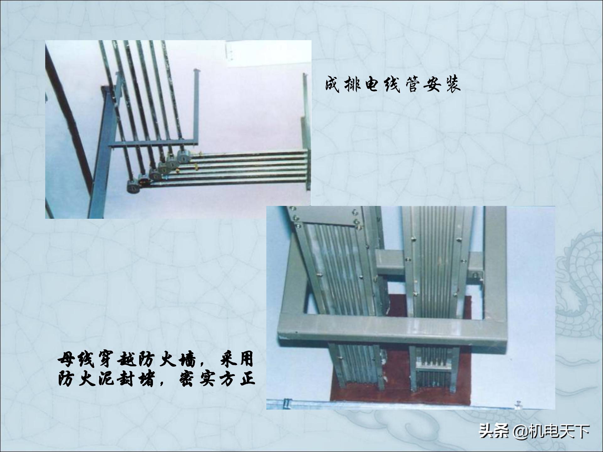 图解建筑安装工程细部做法PPT版可*载下**