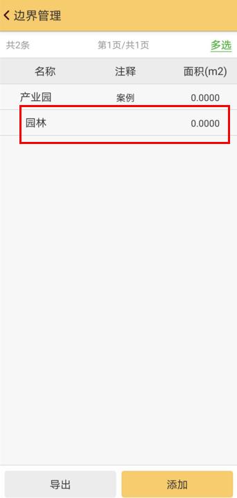 rtk测面积技巧,rtk测量面积收费标准