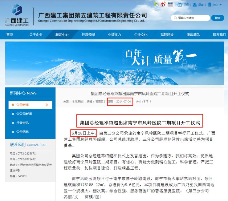 南宁凤岭医院最新建设动态,南宁凤岭医院现在怎么样了