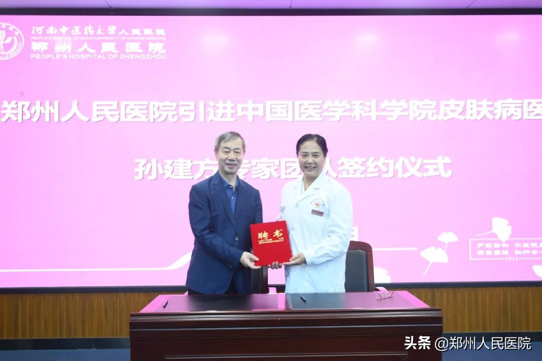 又一大咖入驻郑医啦！疑难少见皮肤病统统能搞定