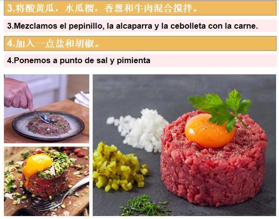 高级牛肉料理做法,教你学习正宗牛肉