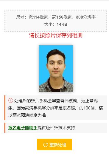 天津市初级会计报名信息采集,天津市会计信息采集结果查询