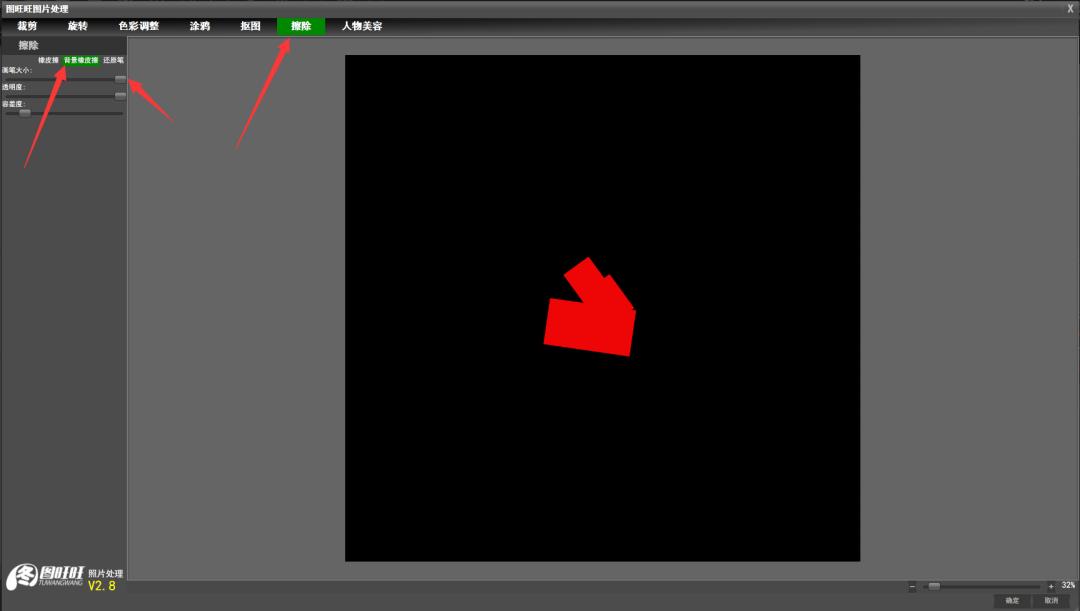 画稿如何填充颜色,图旺旺怎样使文字变形