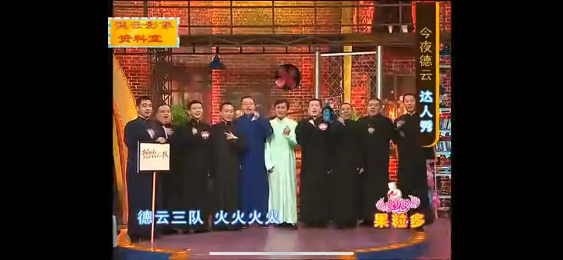 德云社弘扬中国传统文化视频,德云社发展史最火的一次