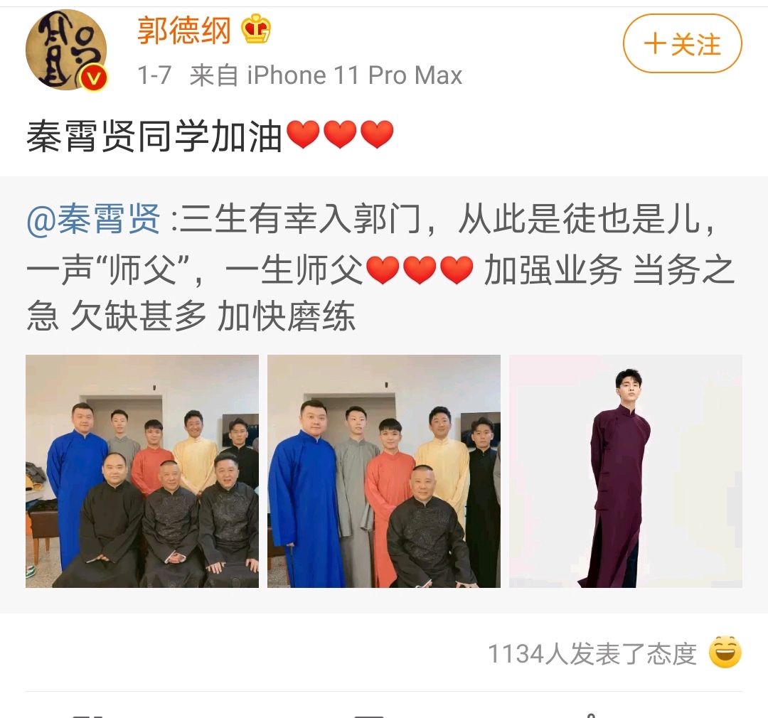 德云社秦霄贤第一次见老秦,德云社秦霄贤内蒙古粉丝