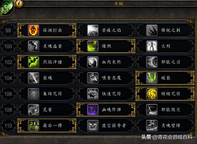 魔兽世界8.0恶魔猎手附魔,魔兽世界9.0恶魔猎手复仇pvp天赋