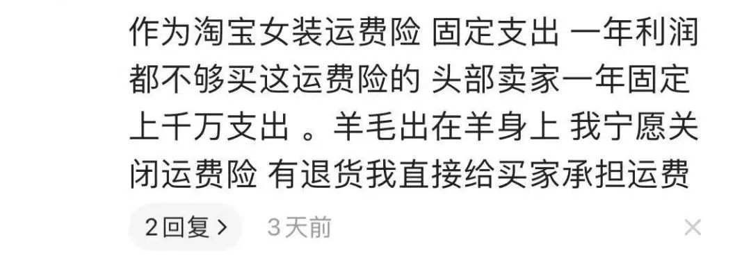 没有运费险的店铺东西是不是很差,没有退货运费险的卖家靠谱吗