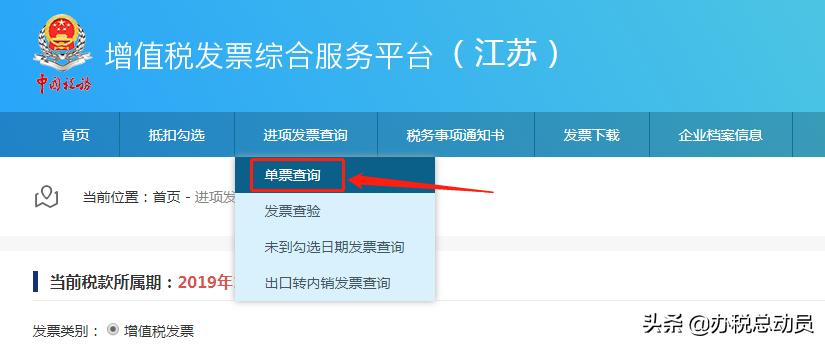 超过5年的发票如何查询真伪,发票真伪截图在哪查