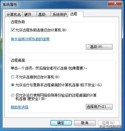 mstsc远程桌面连接需要联网吗,mstsc远程桌面怎么设置