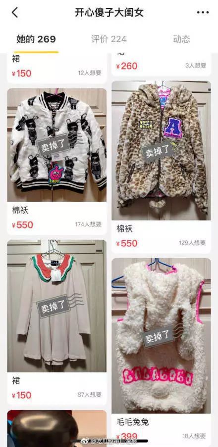 沈梦辰和吴昕在闲鱼上卖东西,沈梦辰和吴昕闲鱼