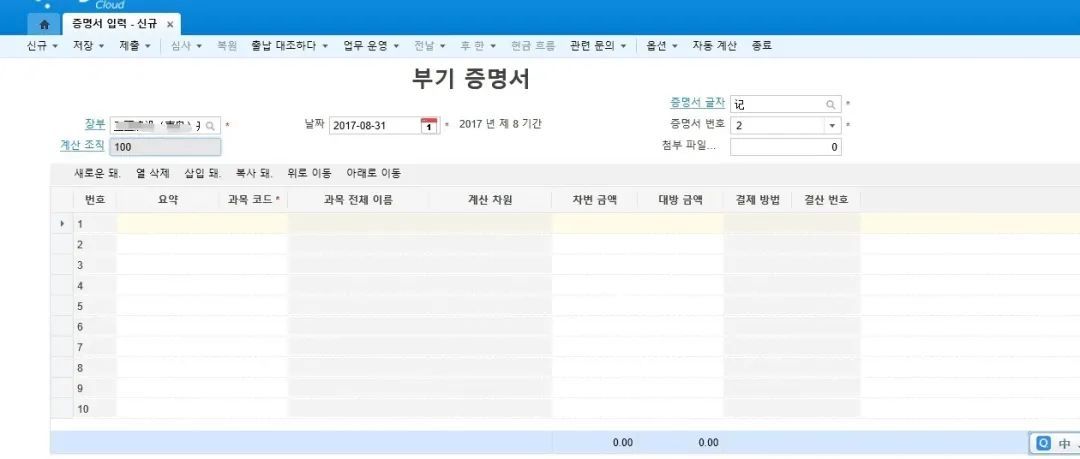 金蝶云星空实施过程,金蝶云星空财务供应链一体化