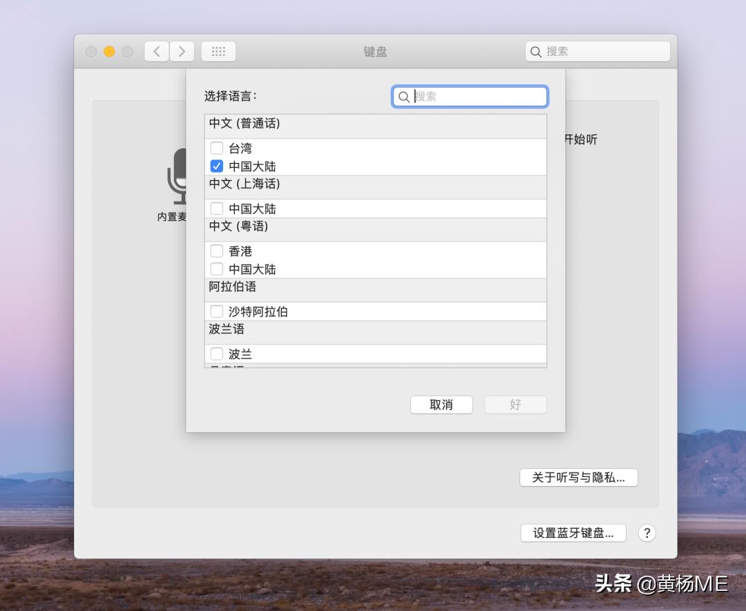 怎么用手机输入mac上的文字,mac输入文字有声音