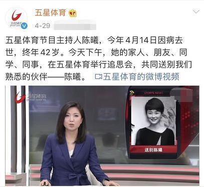 仅26岁最美主持人去世,47岁著名主持人突然去世