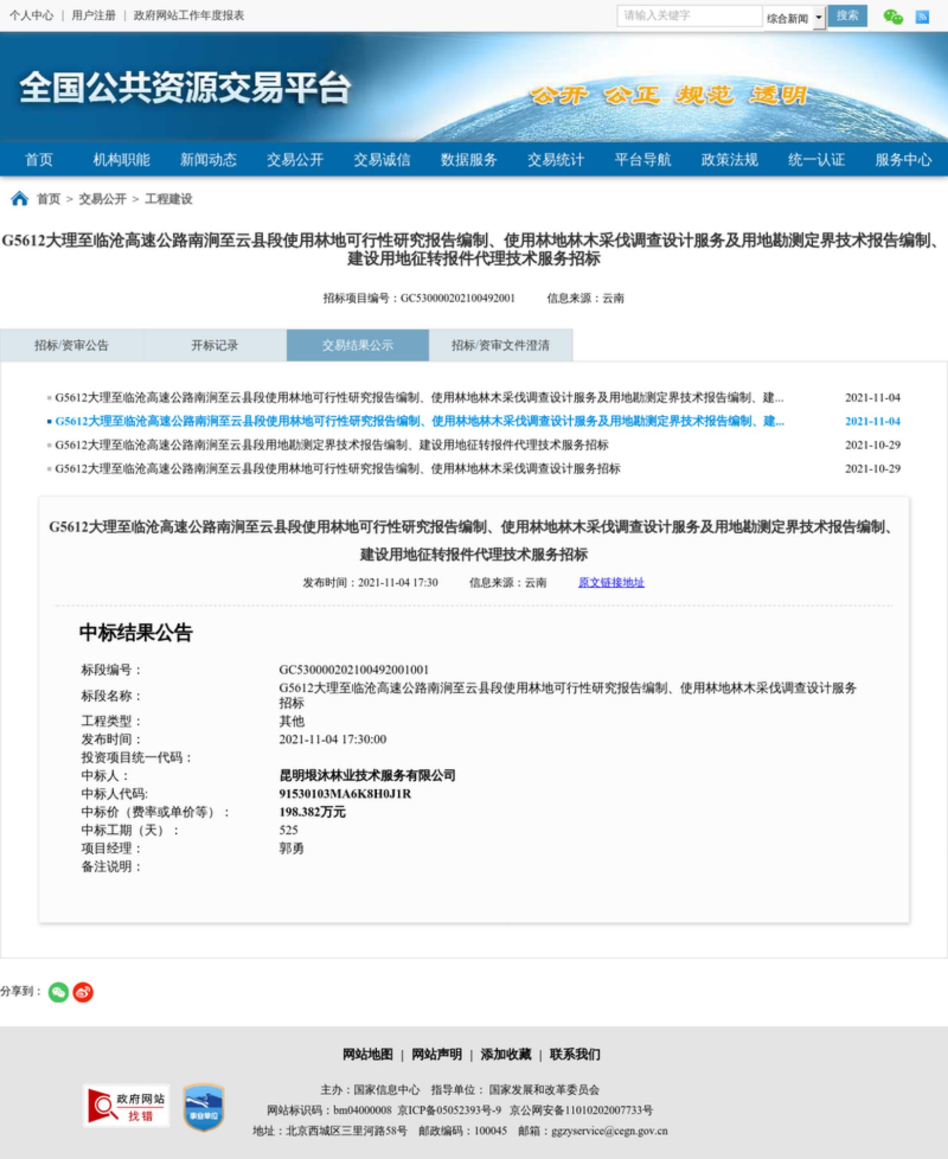 总投资1100亿安徽14条重点高速,2022年拟开工高速公路一览表更新