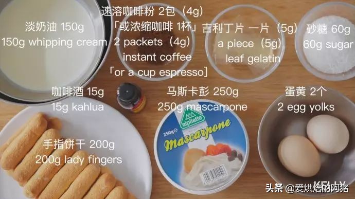 提拉米苏不用隔热打发蛋黄的方法,提拉米苏放蛋黄有什么用