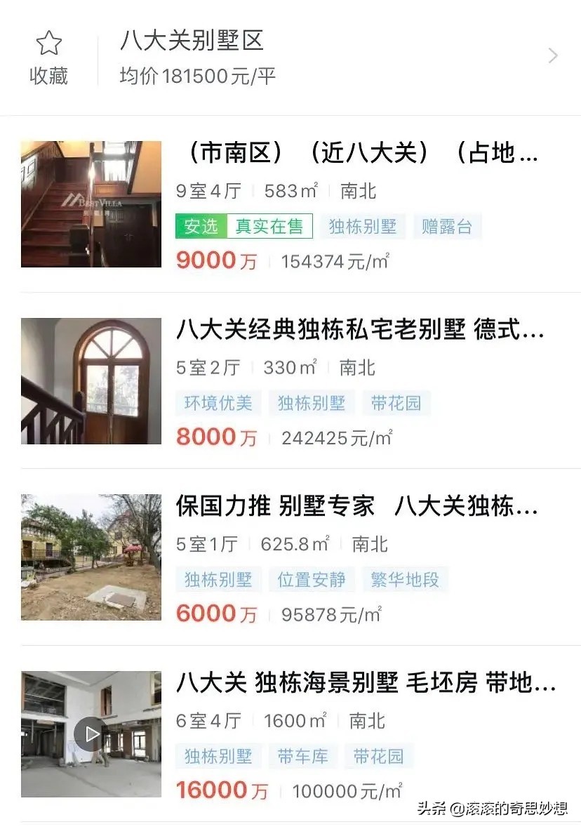 目前上海最贵的房子,上海价格最贵的房子