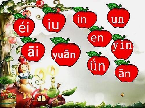 一年级上册语文拼音复韵母试卷,一年级上册复韵母