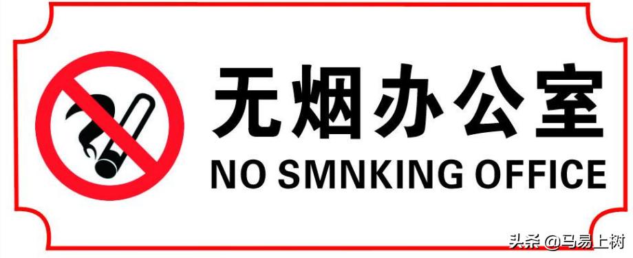 密封的环境长期吸收二手烟的危害,吸二手烟的危害大吗
