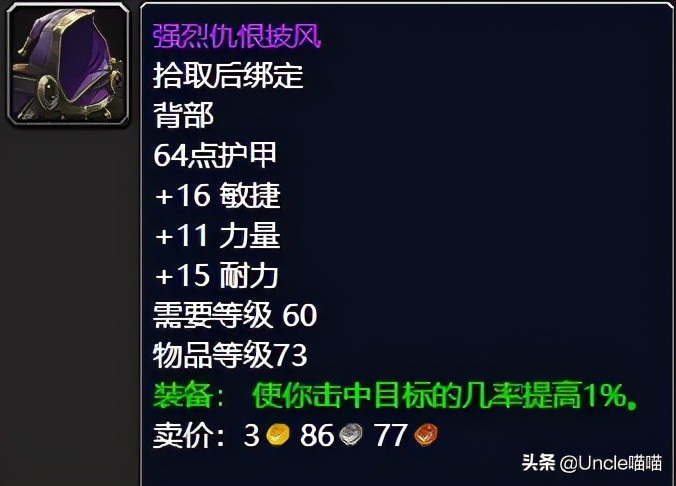 怀旧服安其拉盗贼毕业装备,魔兽世界怀旧服安其拉最贵的装备