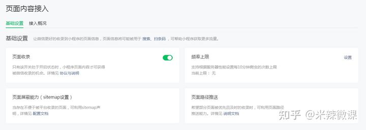 小程序推广文章怎么写,如何写一个微信小程序并上线推广