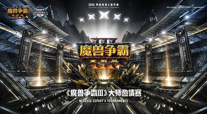 next大师挑战赛,next大师赛冬季赛