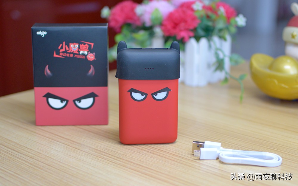 双输出、性能澎湃、魔力十足:爱国者小魔兽MS100移动电源