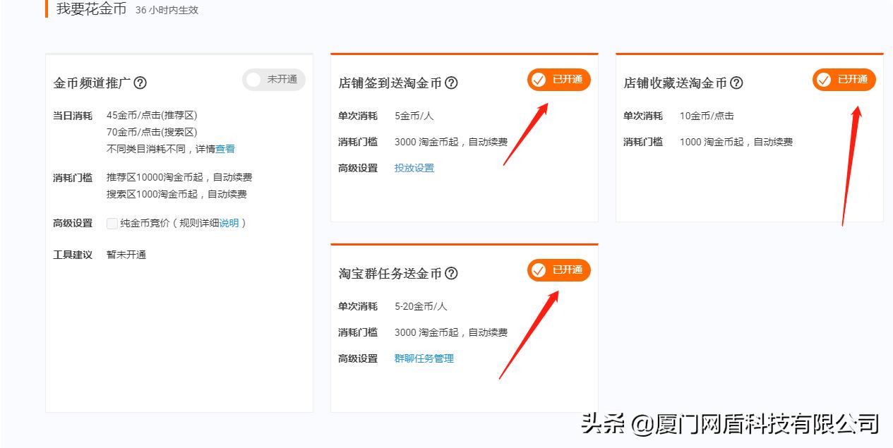 电商平台淘金币怎么获得,电商淘金币