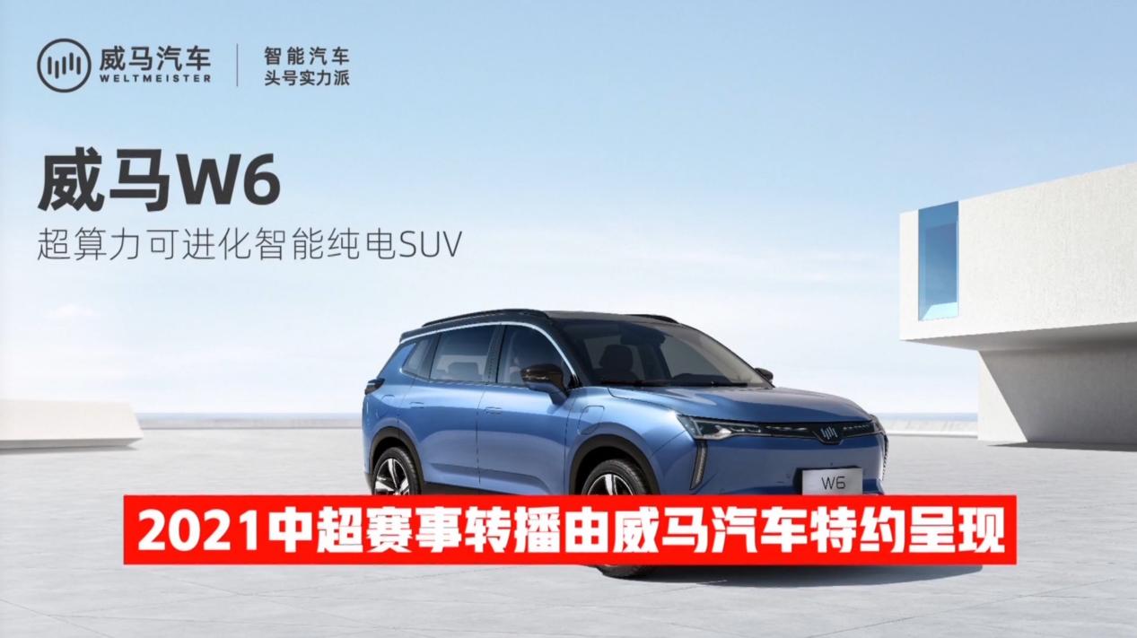 踢球的哥哥才是好哥哥！第二届“威马冠军杯”7人制足球赛等你来