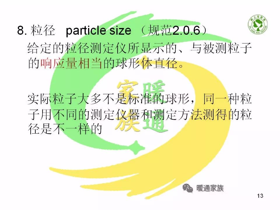 净化暖通设计新手入门教程,洁净车间暖通基础知识