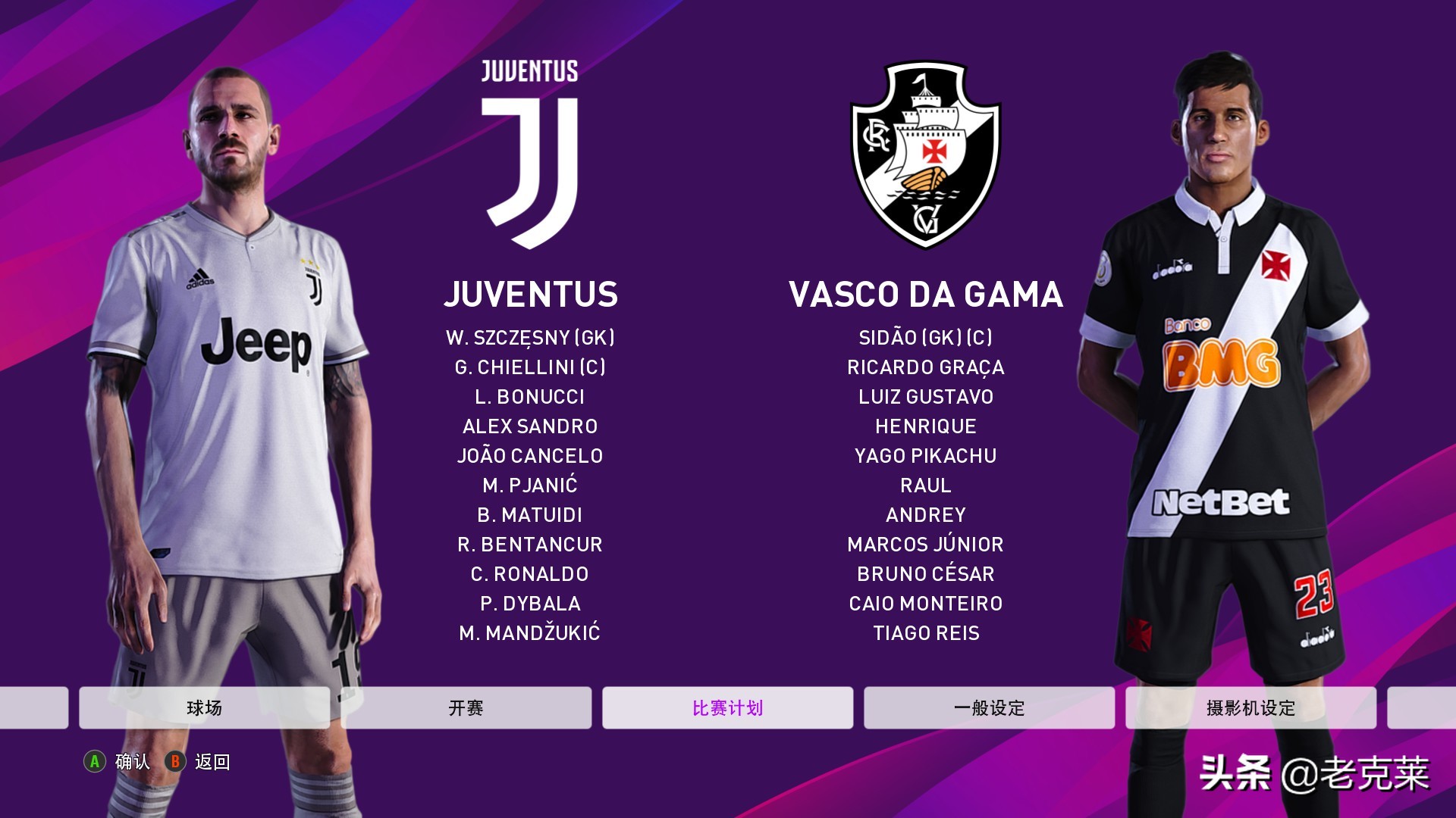 实况足球2020本周精选,实况足球2020更新4.6.0