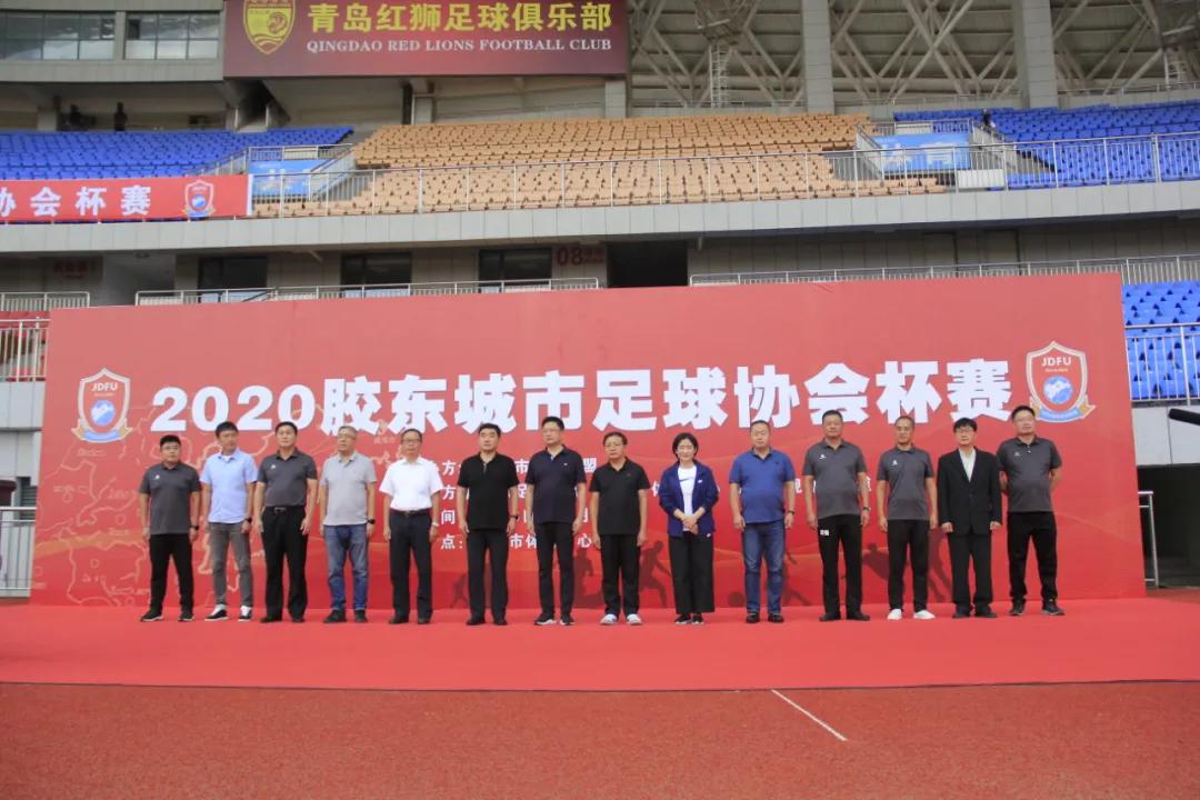 2020山东海阳青少年足球比赛,2023青岛足球城市联赛