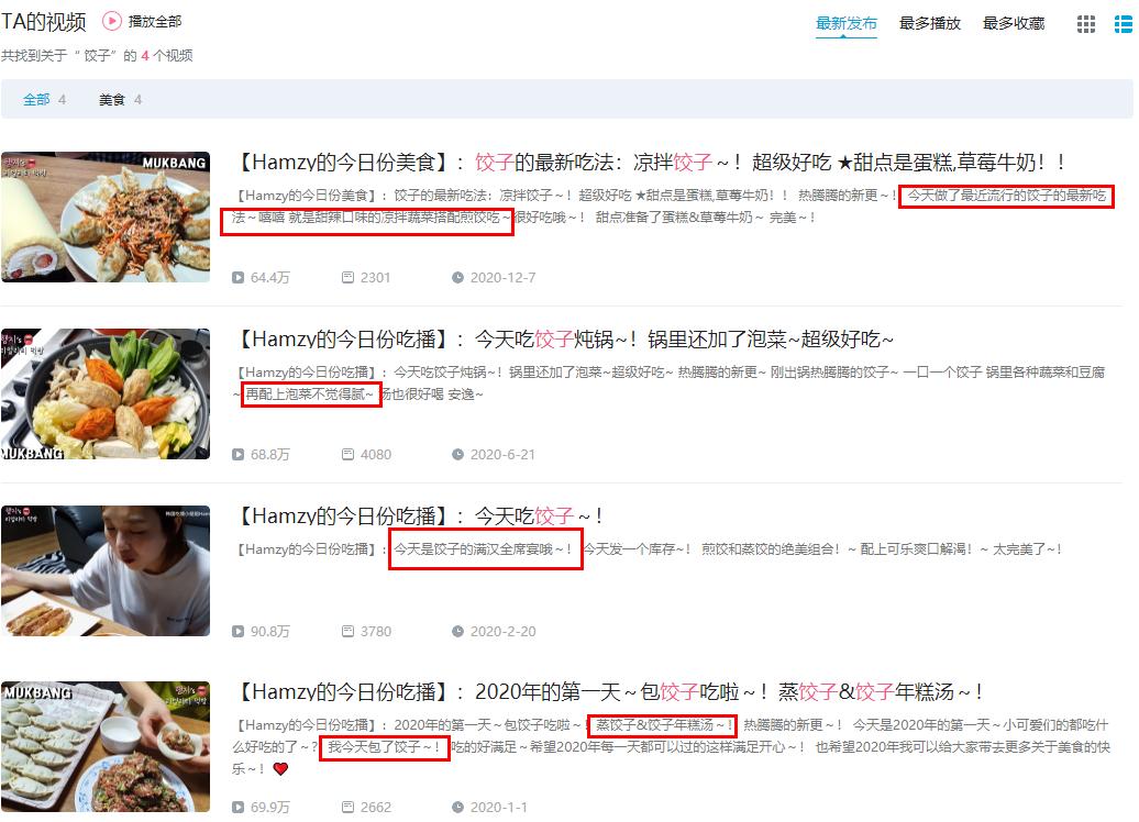 韩国吃播hamzy背景越扒越心惊，公司操作专业，捞钱手段熟练