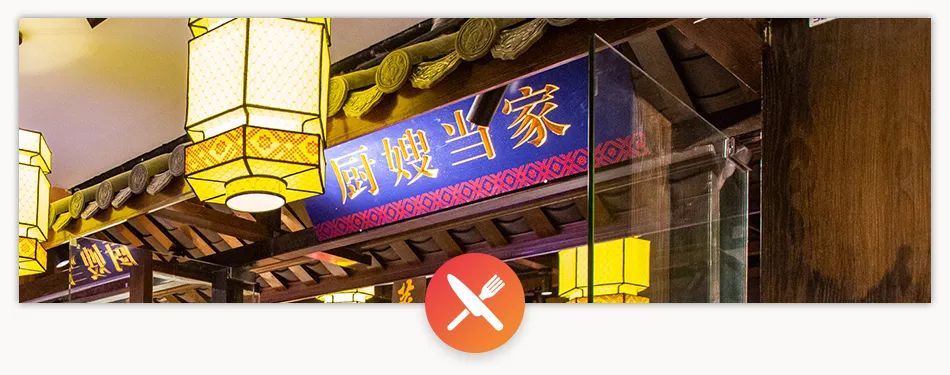 想3.8折吃这顿当家菜,你得喊一声「嫂子」