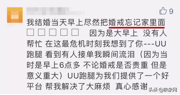 UU跑腿十大最贵订单出炉安全靠谱成用户首选